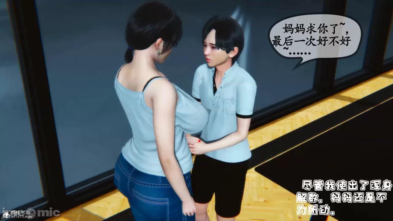 温柔的妈妈 [五五五] 温柔的妈妈 01-05（完） 第207页