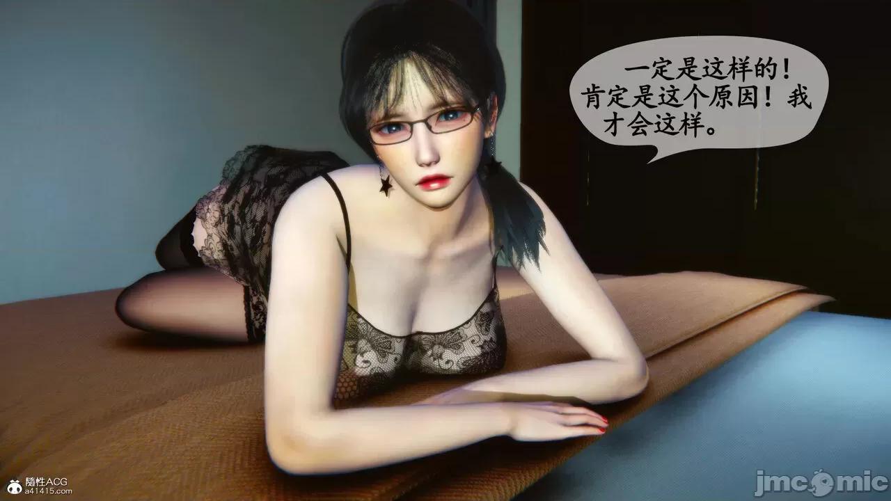 温柔的妈妈 [五五五] 温柔的妈妈 01-05（完） 第219页