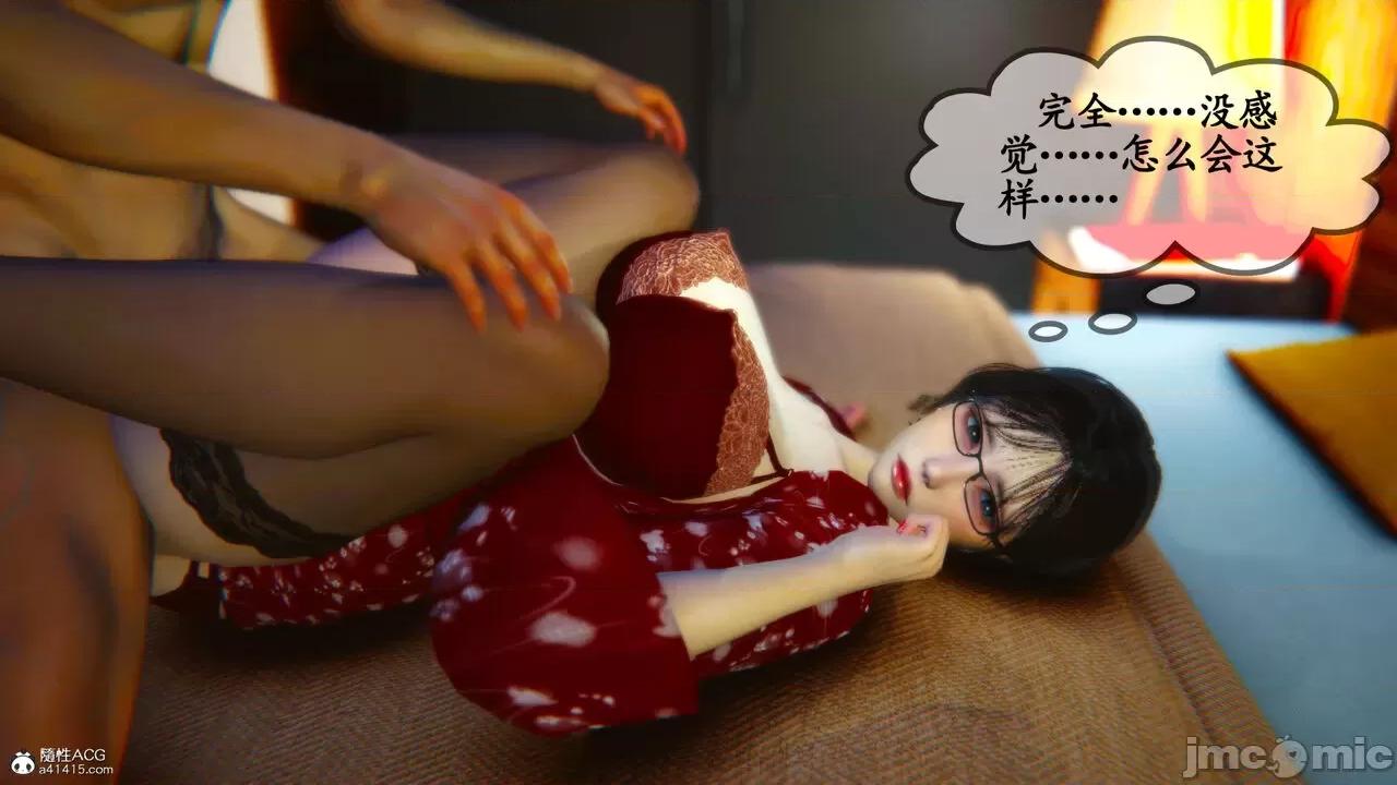 温柔的妈妈 [五五五] 温柔的妈妈 01-05（完） 第227页