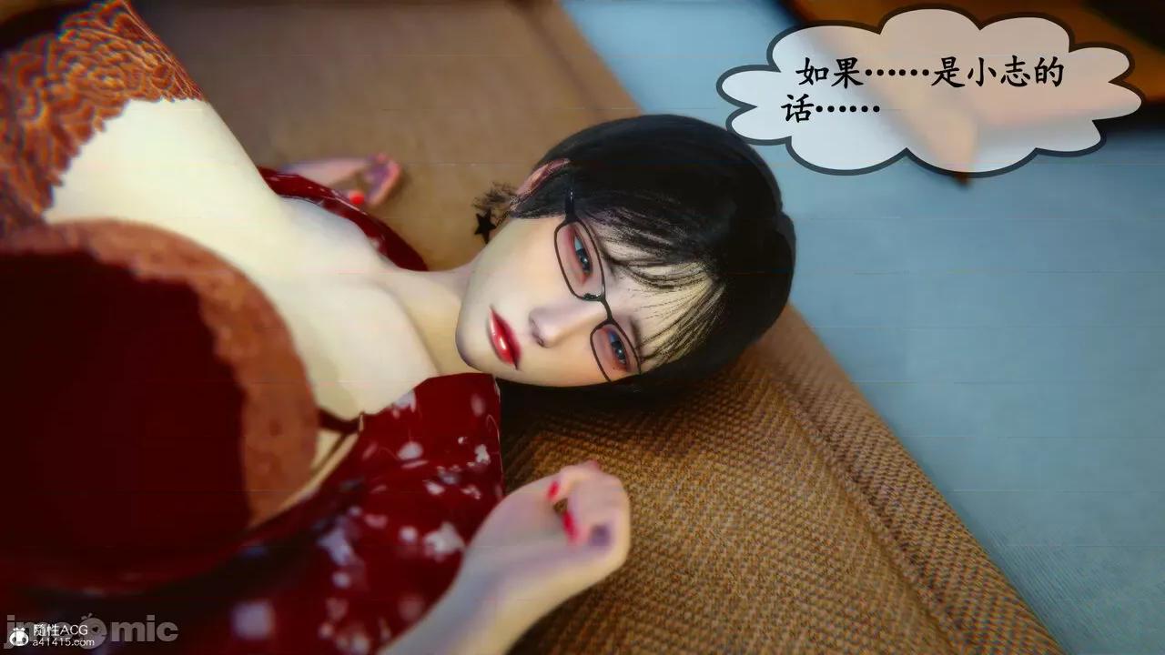 温柔的妈妈 [五五五] 温柔的妈妈 01-05（完） 第228页