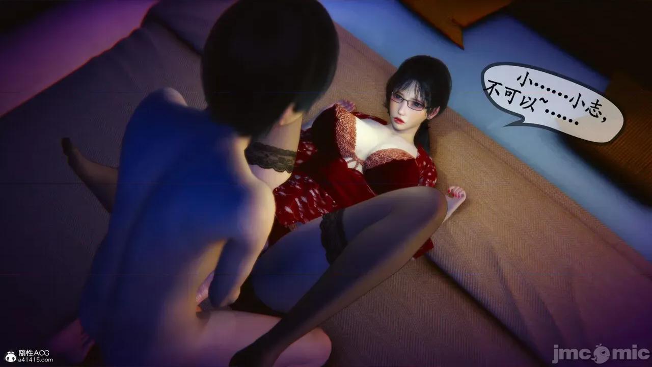 温柔的妈妈 [五五五] 温柔的妈妈 01-05（完） 第230页