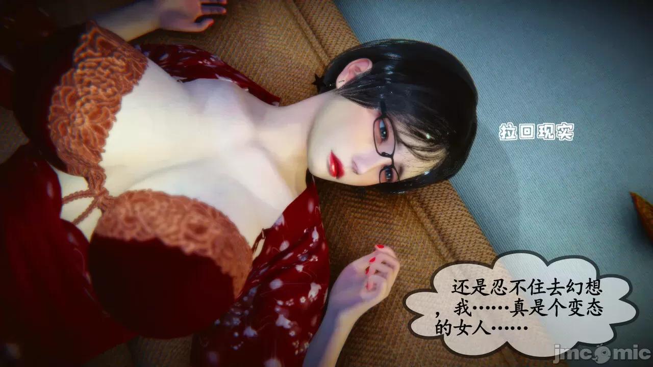 温柔的妈妈 [五五五] 温柔的妈妈 01-05（完） 第237页