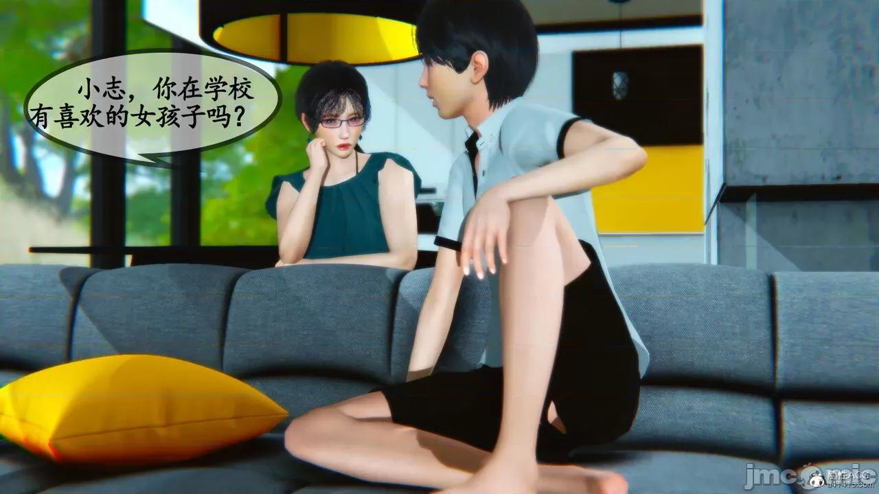 温柔的妈妈 [五五五] 温柔的妈妈 01-05（完） 第247页