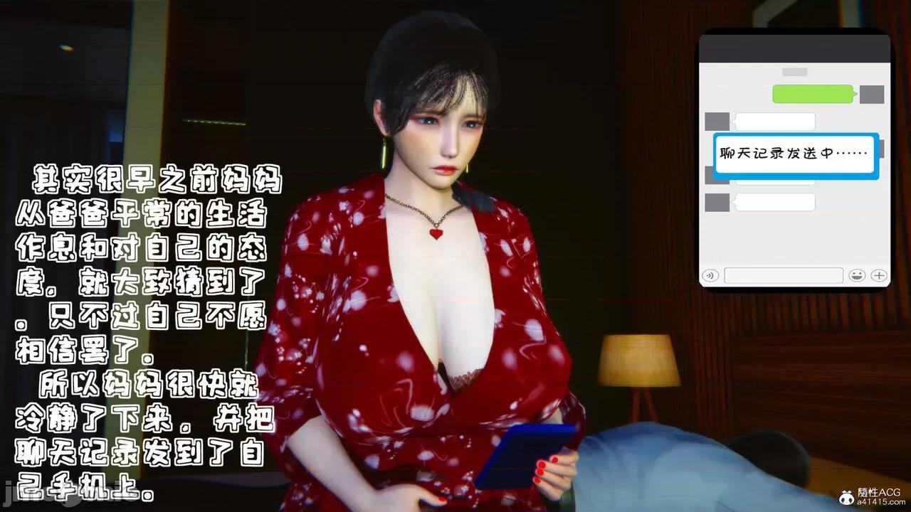 温柔的妈妈 [五五五] 温柔的妈妈 01-05（完） 第263页