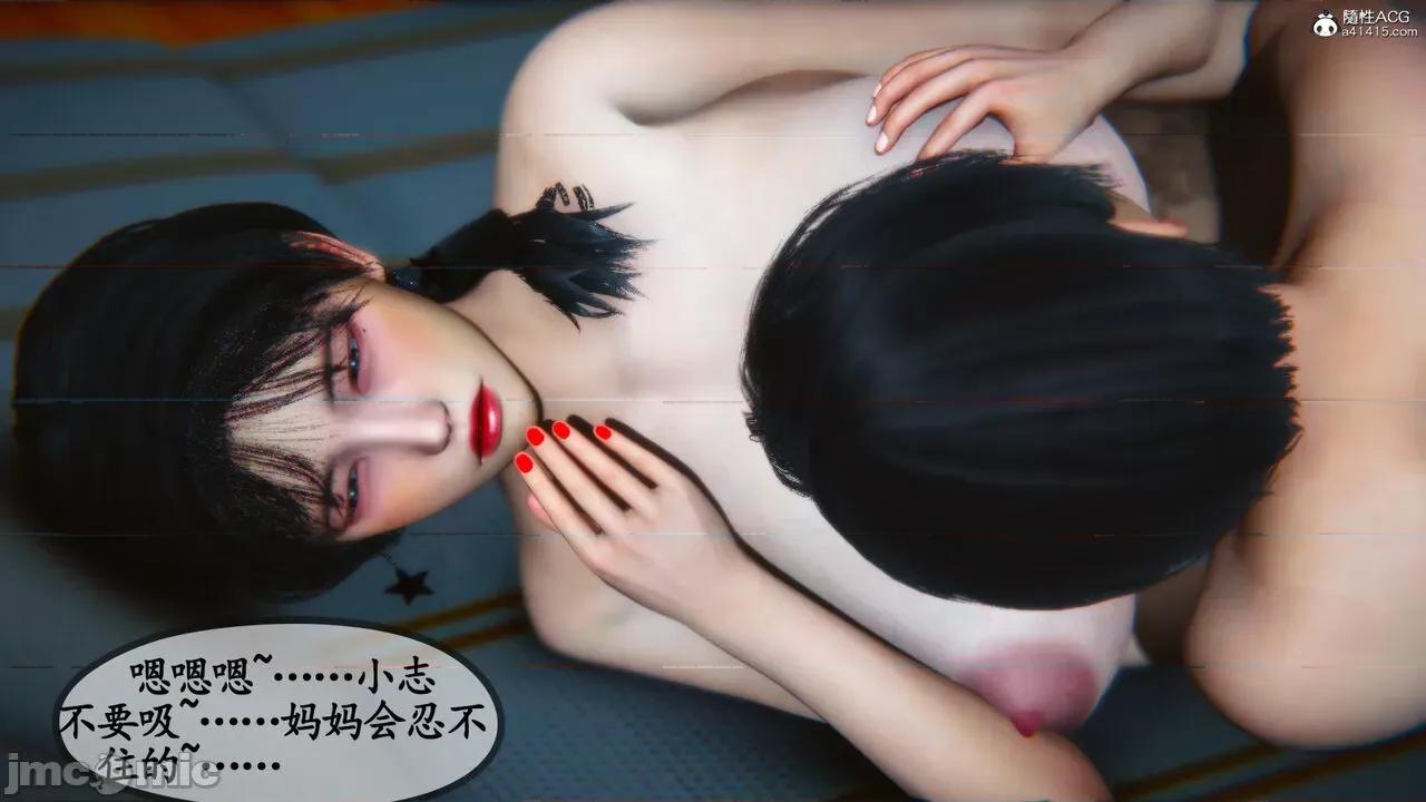 温柔的妈妈 [五五五] 温柔的妈妈 01-05（完） 第281页