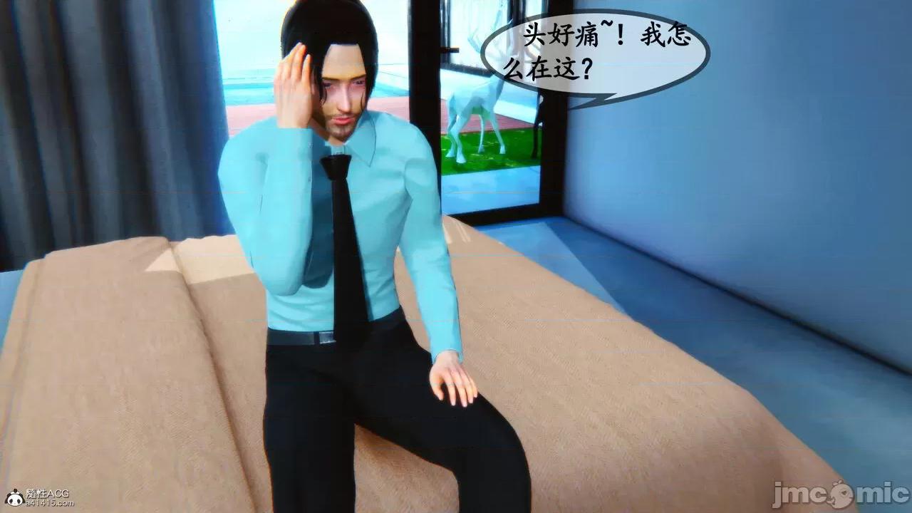 温柔的妈妈 [五五五] 温柔的妈妈 01-05（完） 第332页