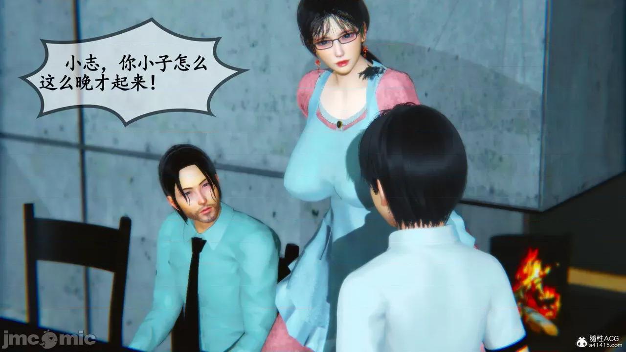 温柔的妈妈 [五五五] 温柔的妈妈 01-05（完） 第340页