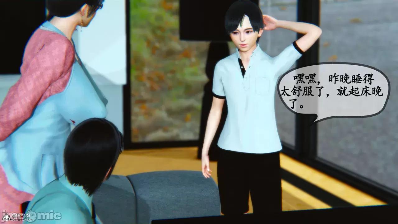 温柔的妈妈 [五五五] 温柔的妈妈 01-05（完） 第341页
