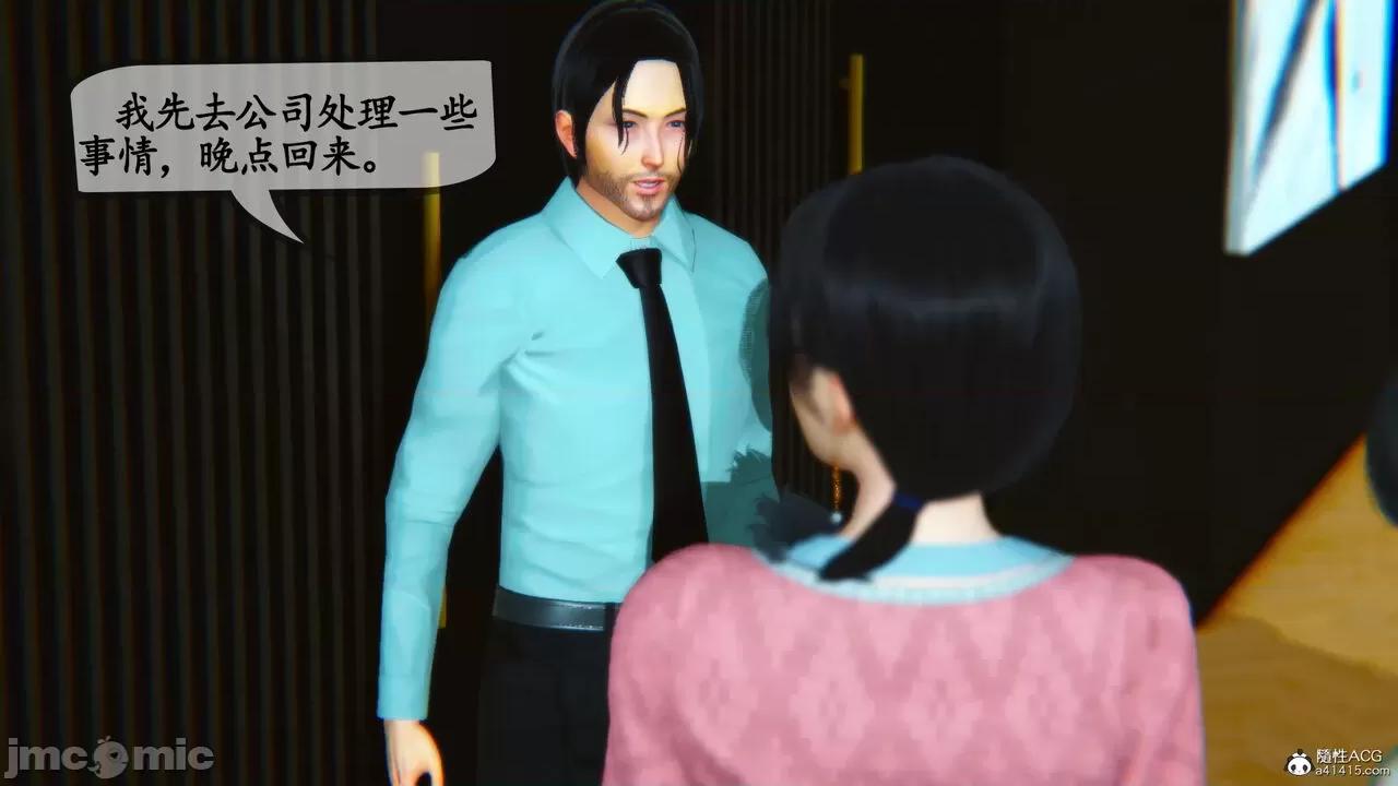 温柔的妈妈 [五五五] 温柔的妈妈 01-05（完） 第342页