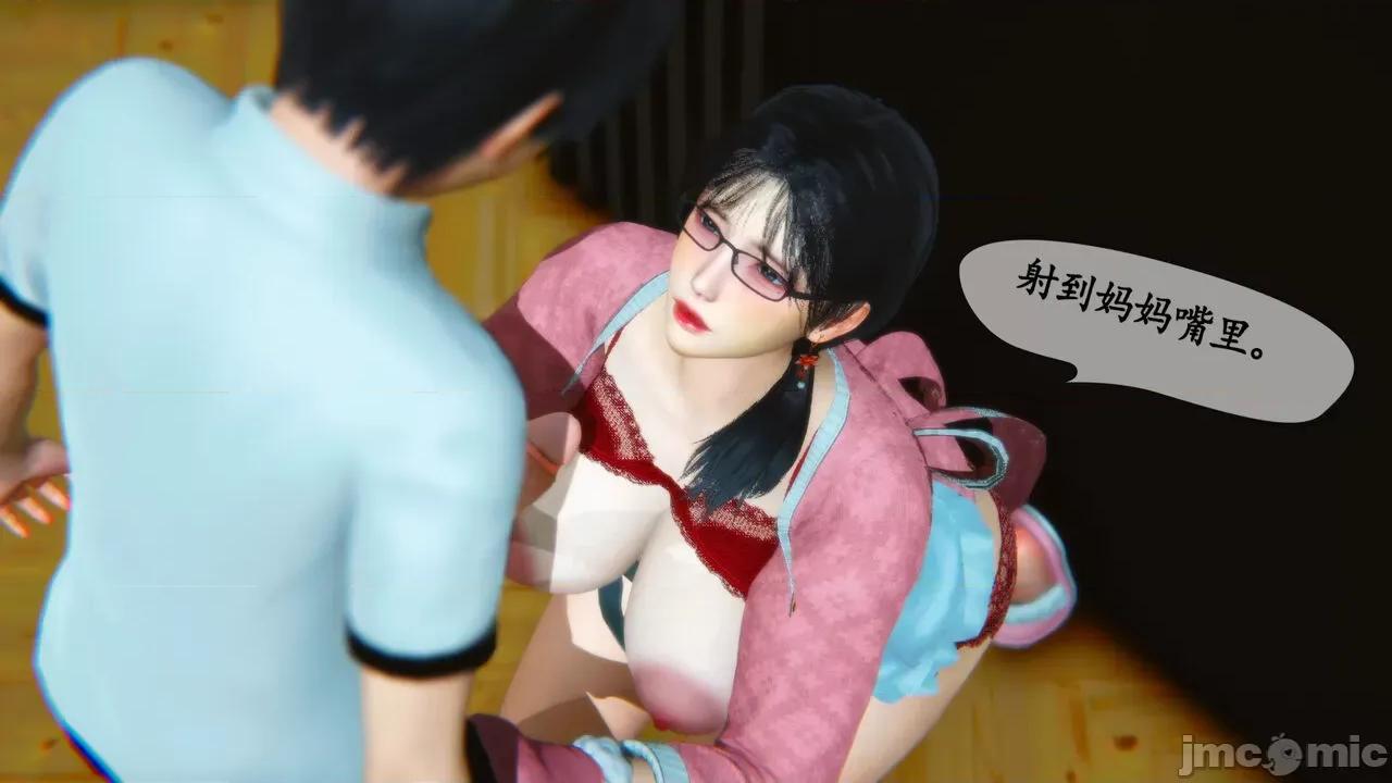 温柔的妈妈 [五五五] 温柔的妈妈 01-05（完） 第357页