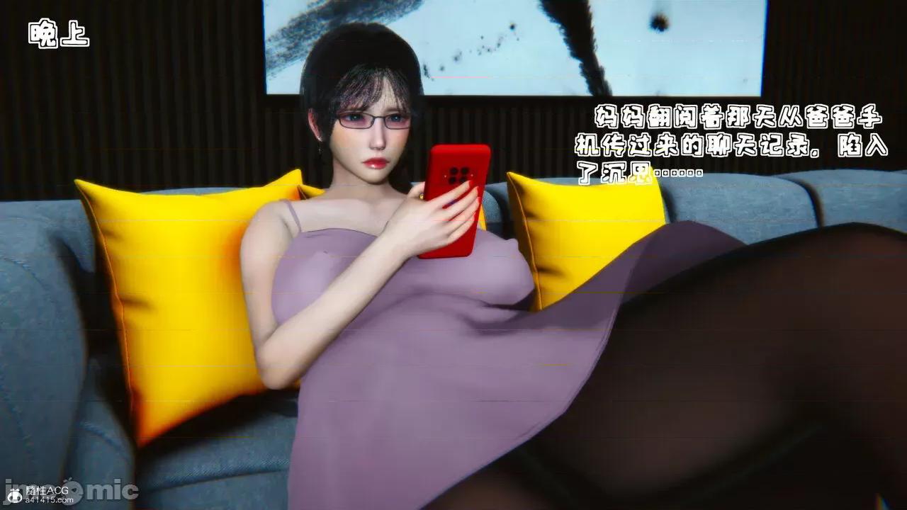 温柔的妈妈 [五五五] 温柔的妈妈 01-05（完） 第362页