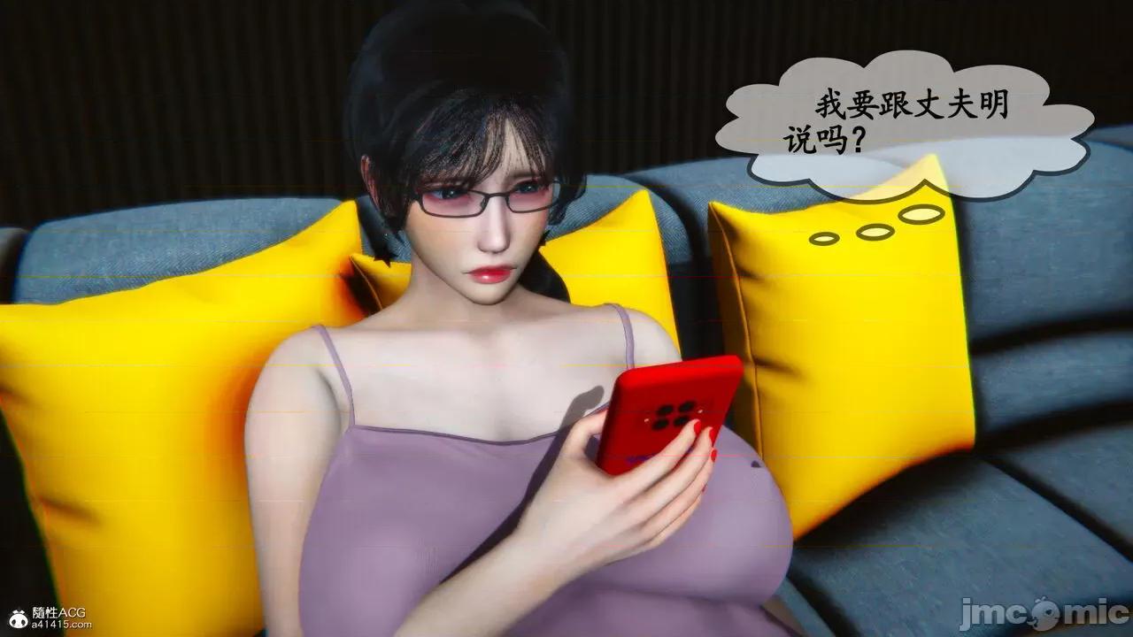 温柔的妈妈 [五五五] 温柔的妈妈 01-05（完） 第364页