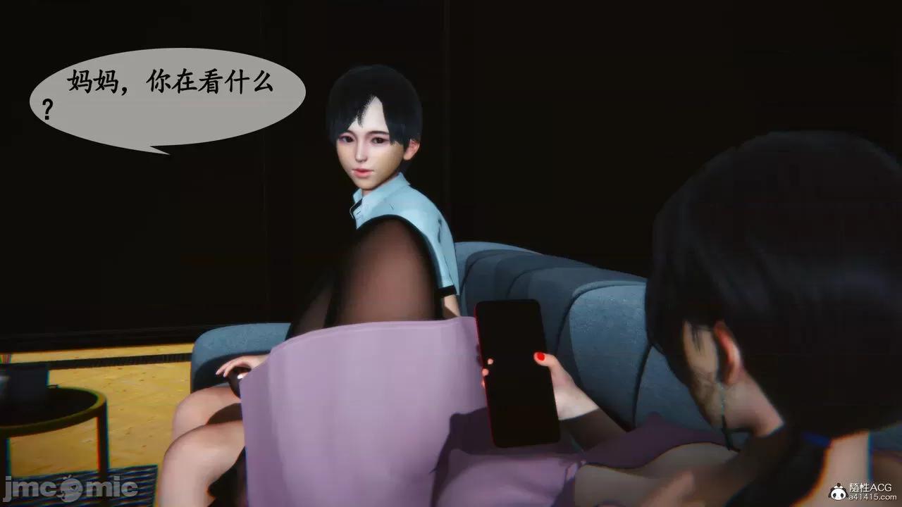温柔的妈妈 [五五五] 温柔的妈妈 01-05（完） 第367页