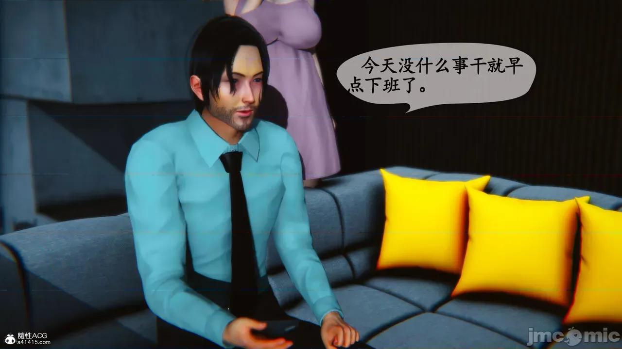 温柔的妈妈 [五五五] 温柔的妈妈 01-05（完） 第404页