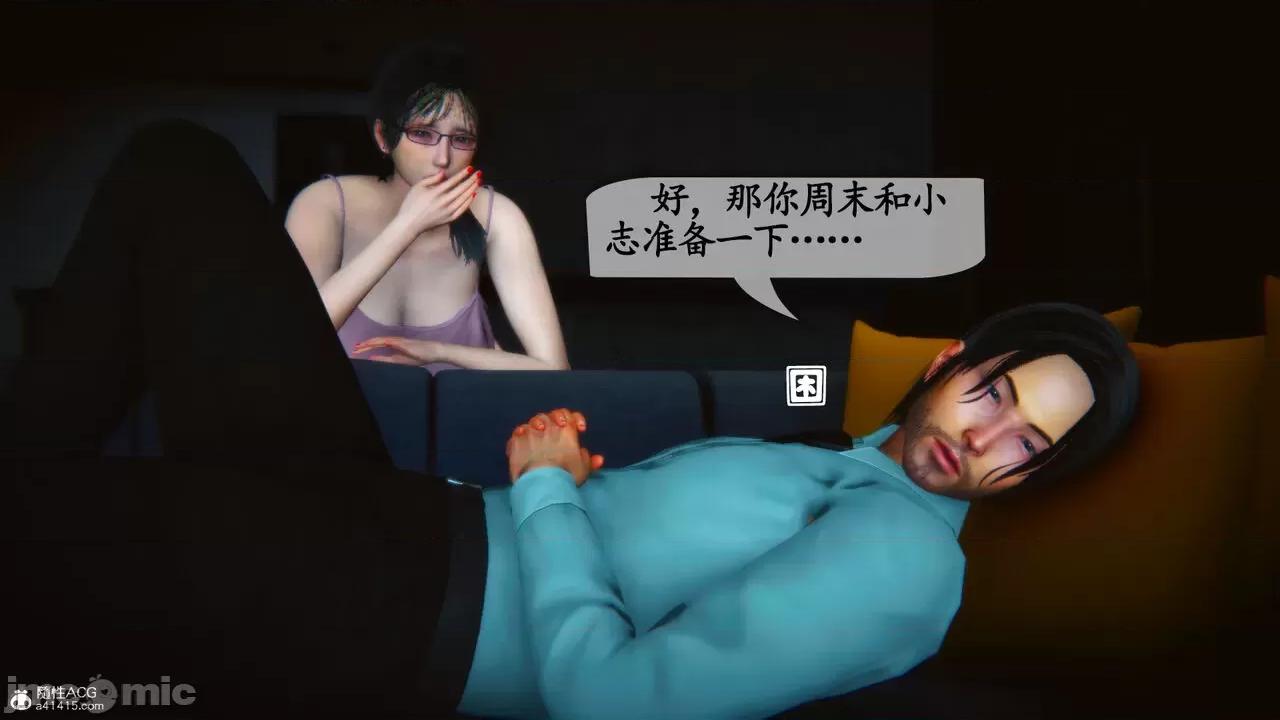 温柔的妈妈 [五五五] 温柔的妈妈 01-05（完） 第421页