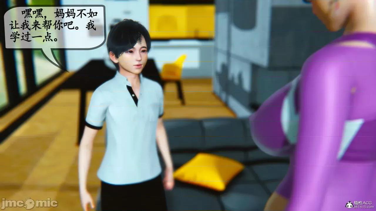 温柔的妈妈 [五五五] 温柔的妈妈 01-05（完） 第439页