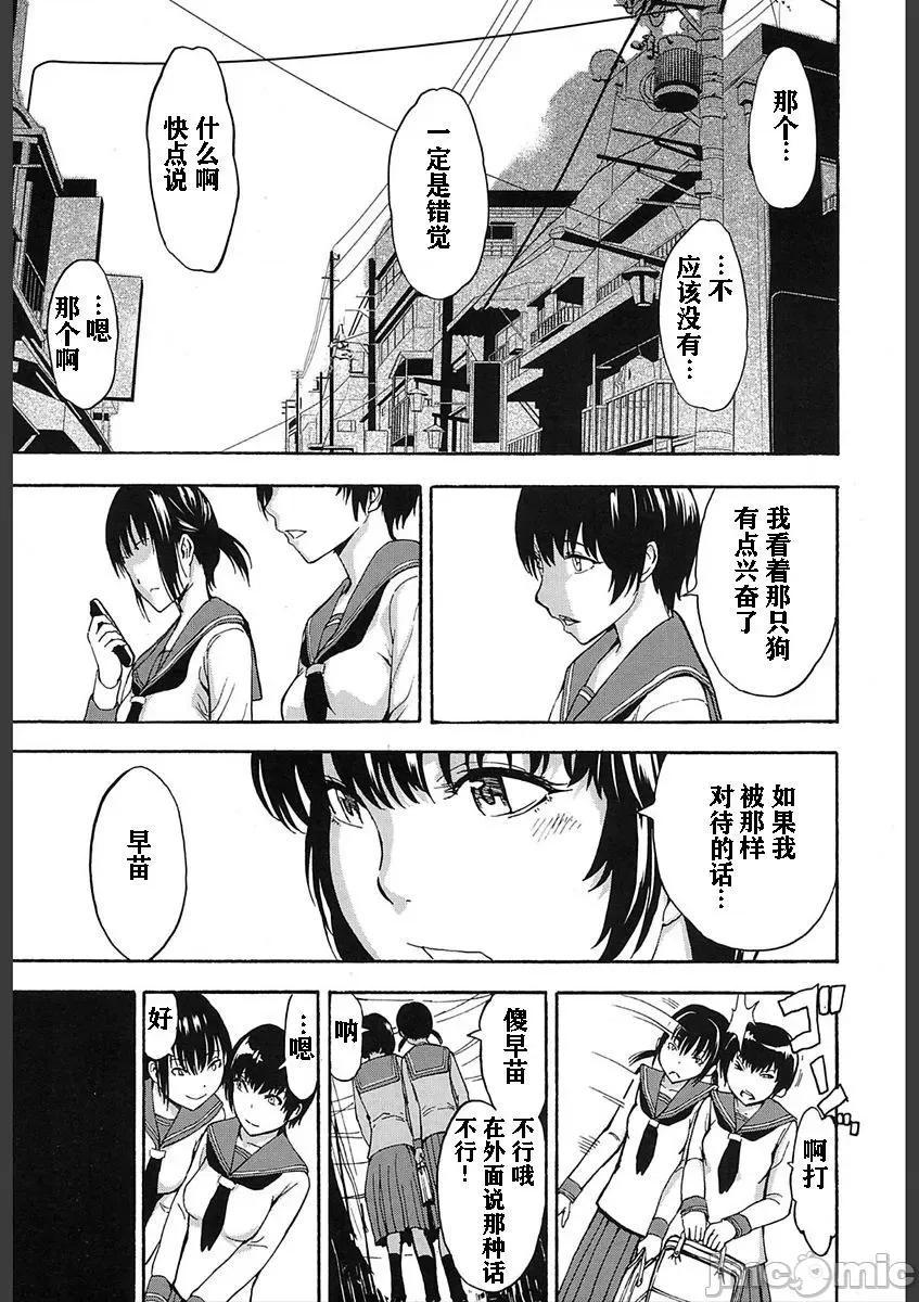 墓场犬 [神必人汉化] [墓场] 犬 (COMIC 梦幻转生 2018年2月号) [中国翻译] [DL版] 第10页