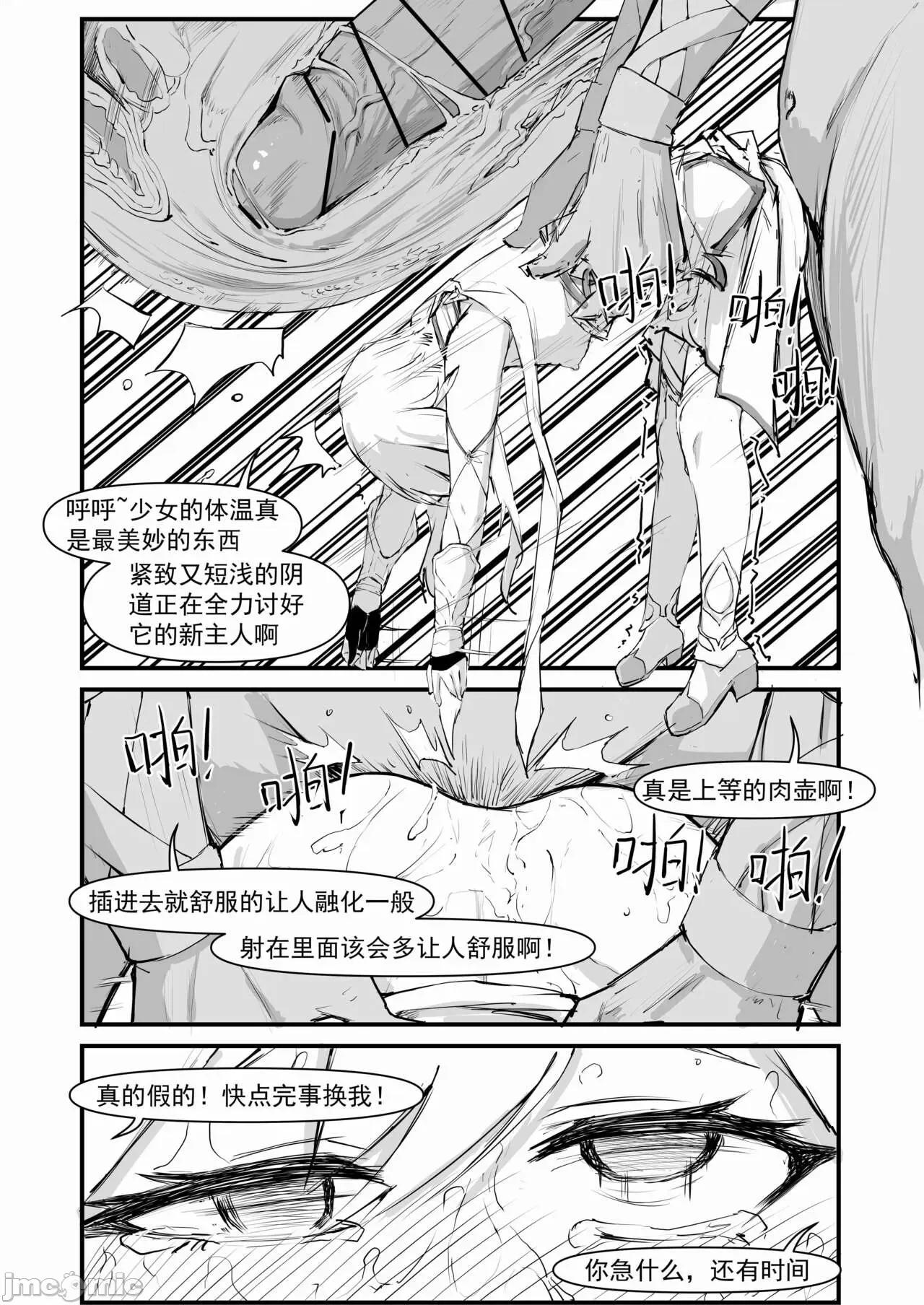 派蒙啊，加速时间吧！ [saluky] 派蒙啊，加速时间吧！（原神时间停止本） 第11页