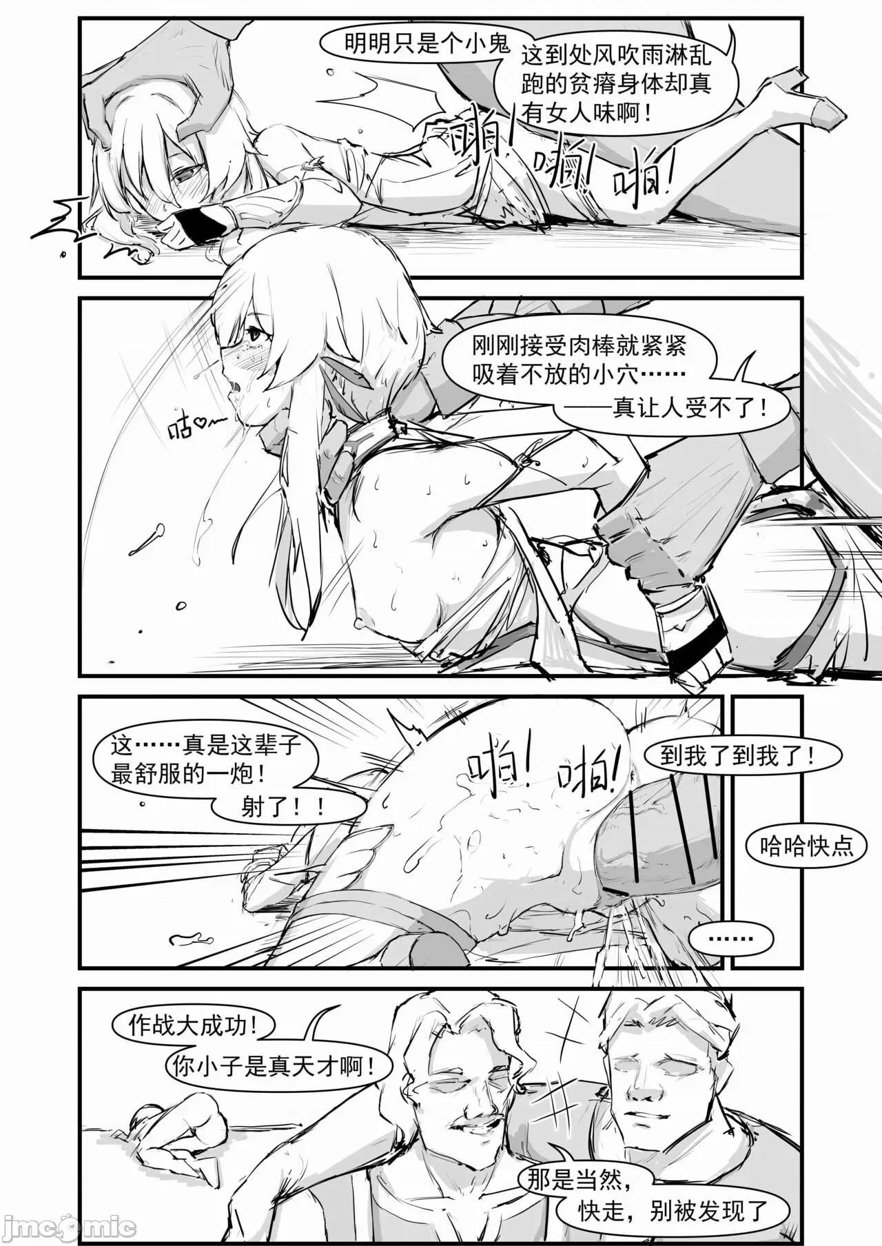 派蒙啊，加速时间吧！ [saluky] 派蒙啊，加速时间吧！（原神时间停止本） 第12页
