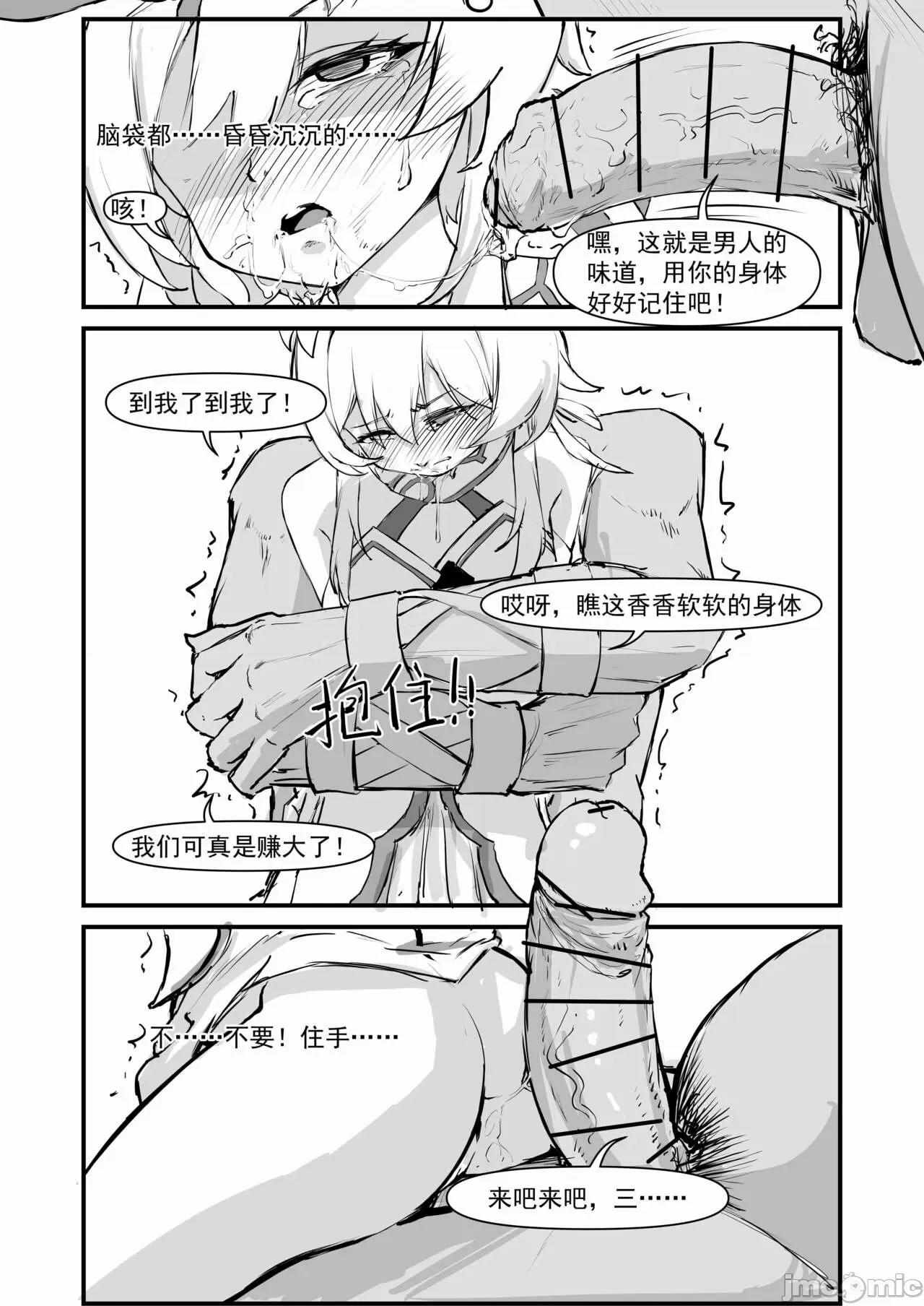 派蒙啊，加速时间吧！ [saluky] 派蒙啊，加速时间吧！（原神时间停止本） 第20页