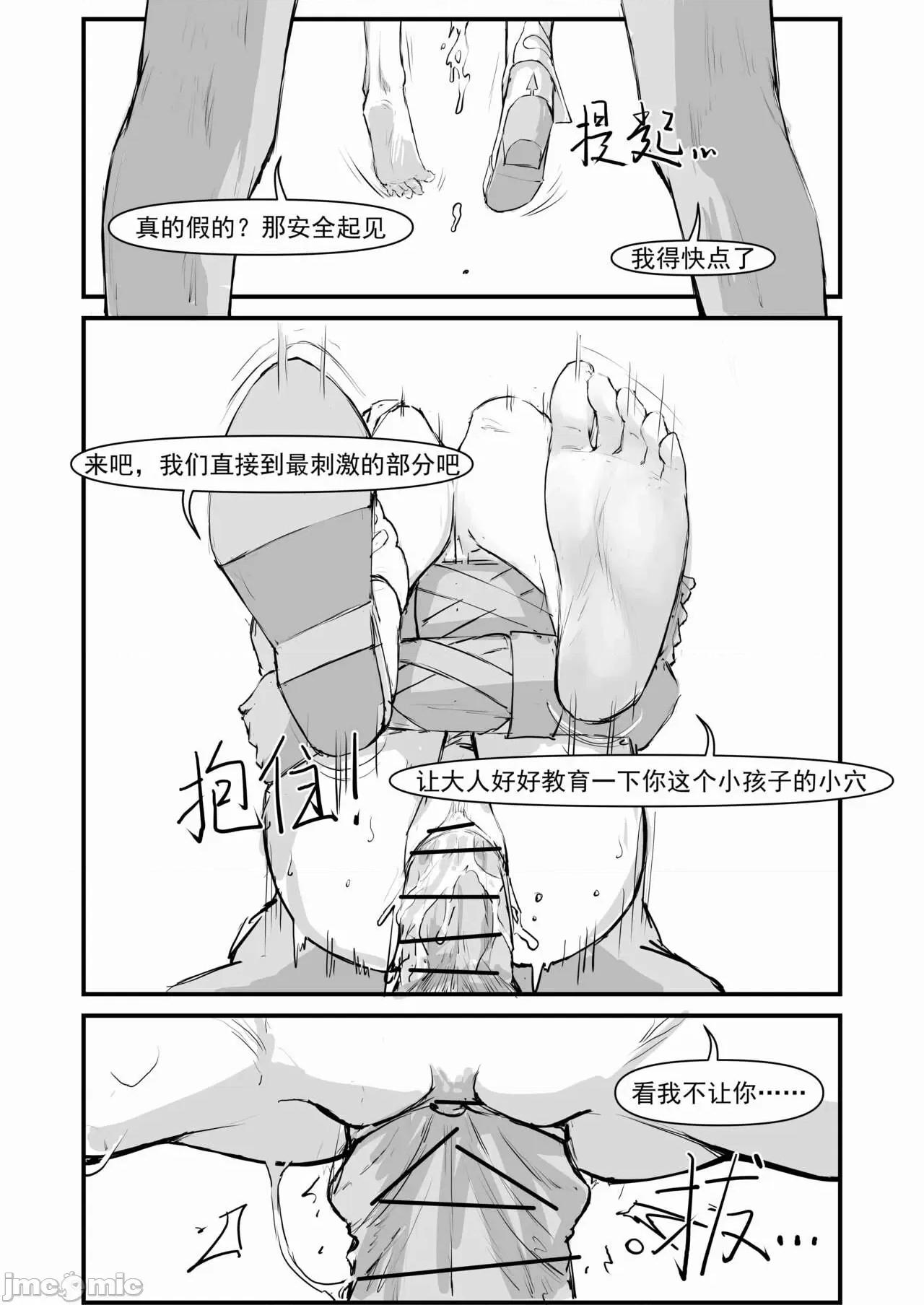 派蒙啊，加速时间吧！ [saluky] 派蒙啊，加速时间吧！（原神时间停止本） 第22页