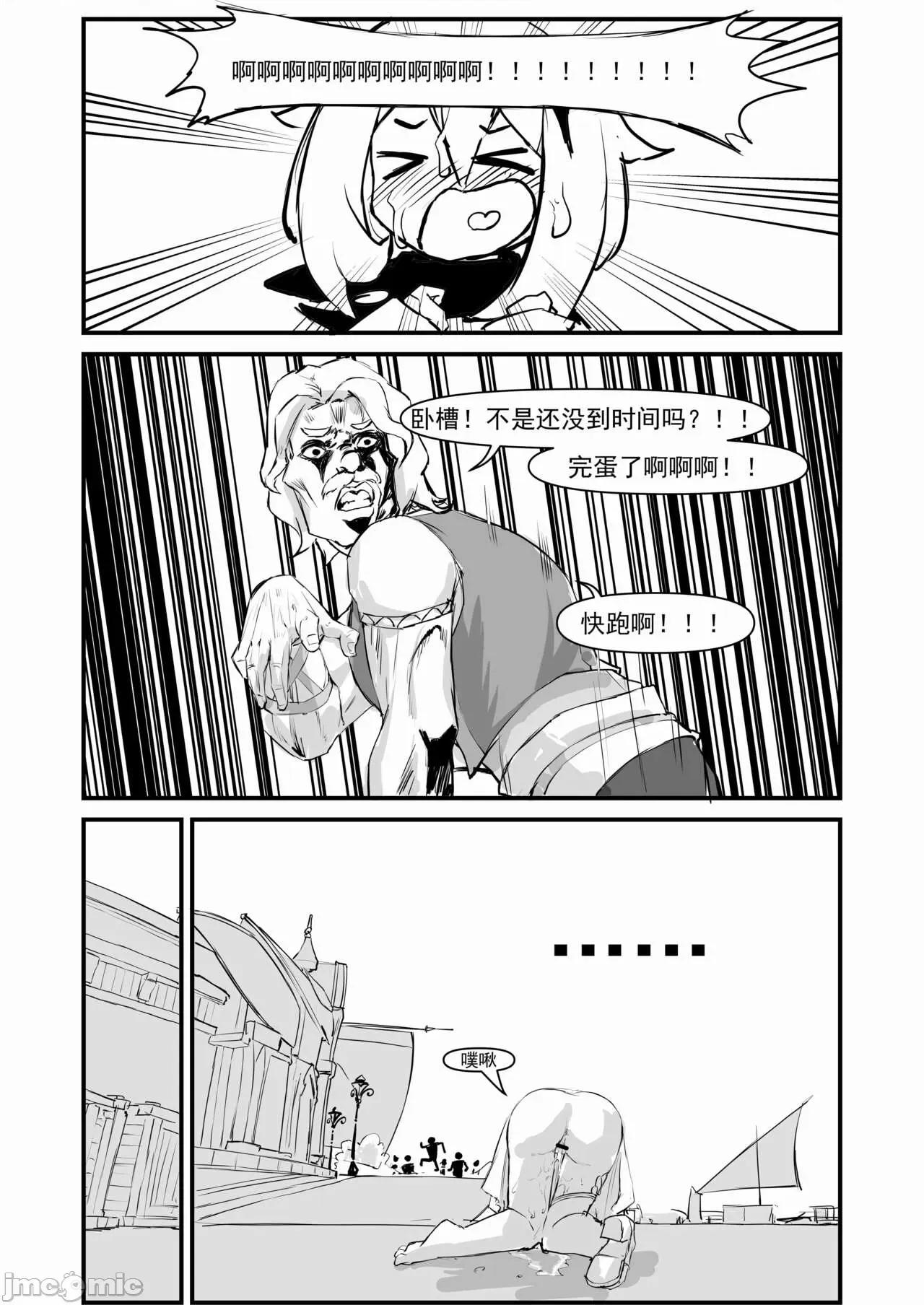 派蒙啊，加速时间吧！ [saluky] 派蒙啊，加速时间吧！（原神时间停止本） 第25页