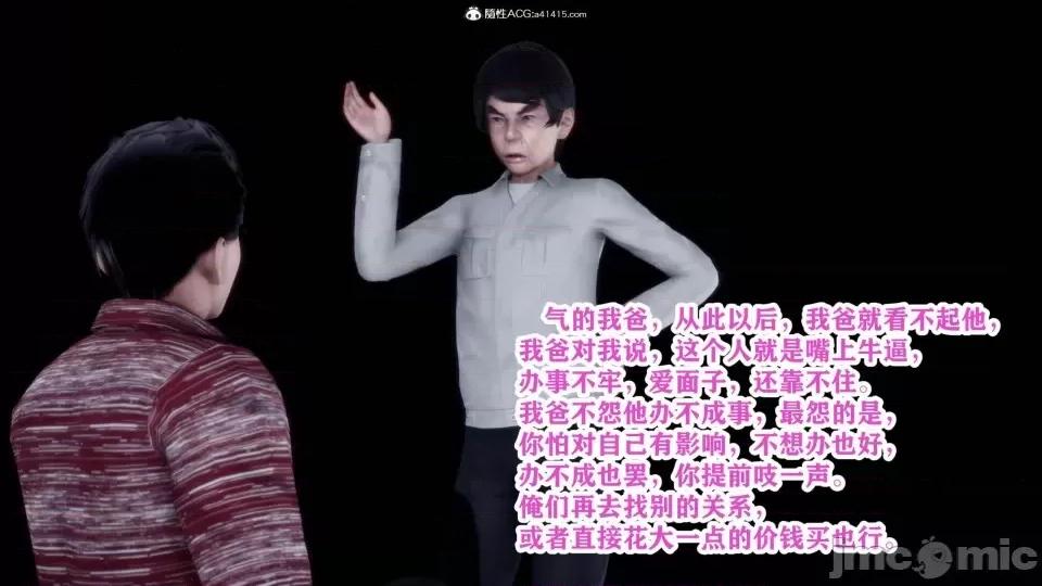 新年新妻筱雨 [3D]新年凌辱新妻筱雨(完) 红杏墙外 第10页