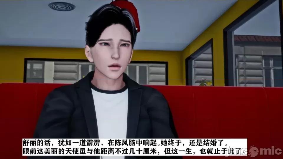 新年新妻筱雨 [3D]新年凌辱新妻筱雨(完) 红杏墙外 第804页
