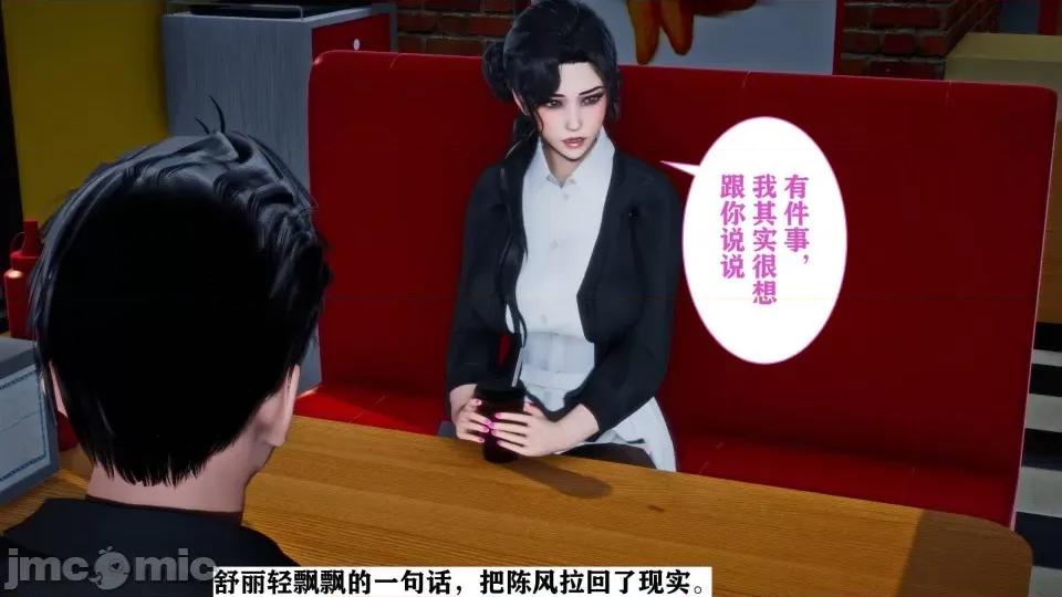 新年新妻筱雨 [3D]新年凌辱新妻筱雨(完) 红杏墙外 第807页