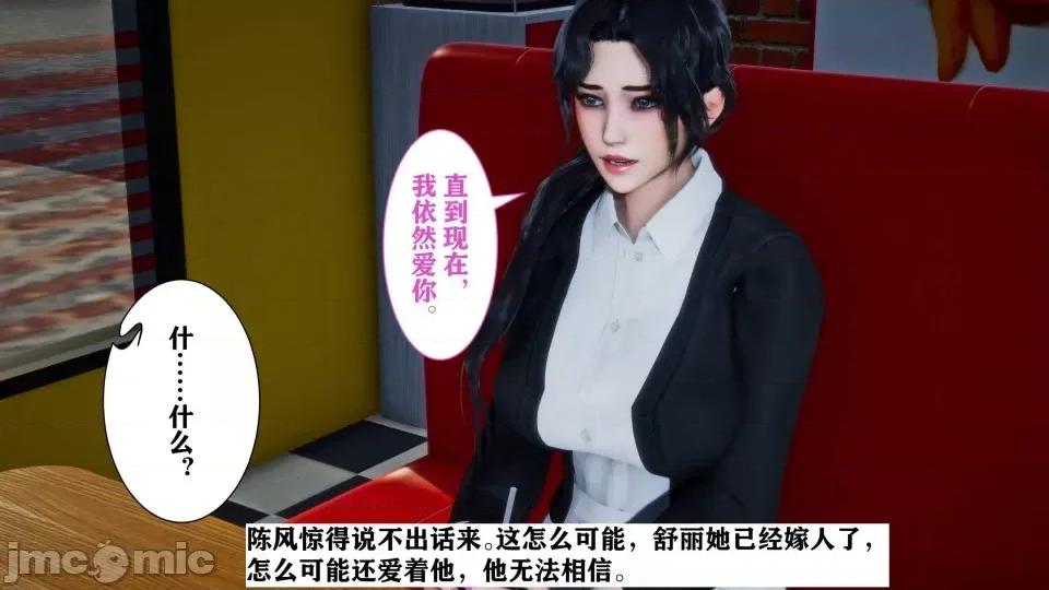 新年新妻筱雨 [3D]新年凌辱新妻筱雨(完) 红杏墙外 第809页