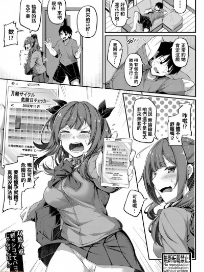 续々シコってパコってじゃんけんぽん