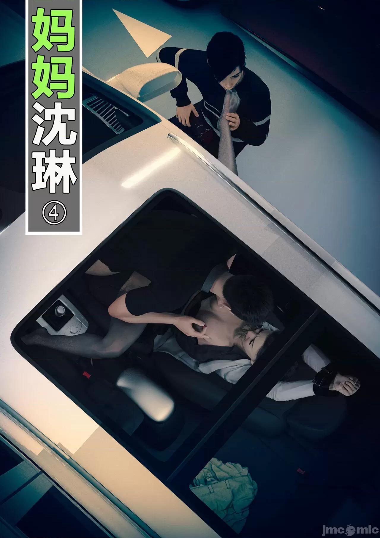 妈妈沈琳01-03 妈妈沈琳 4-5 第1页