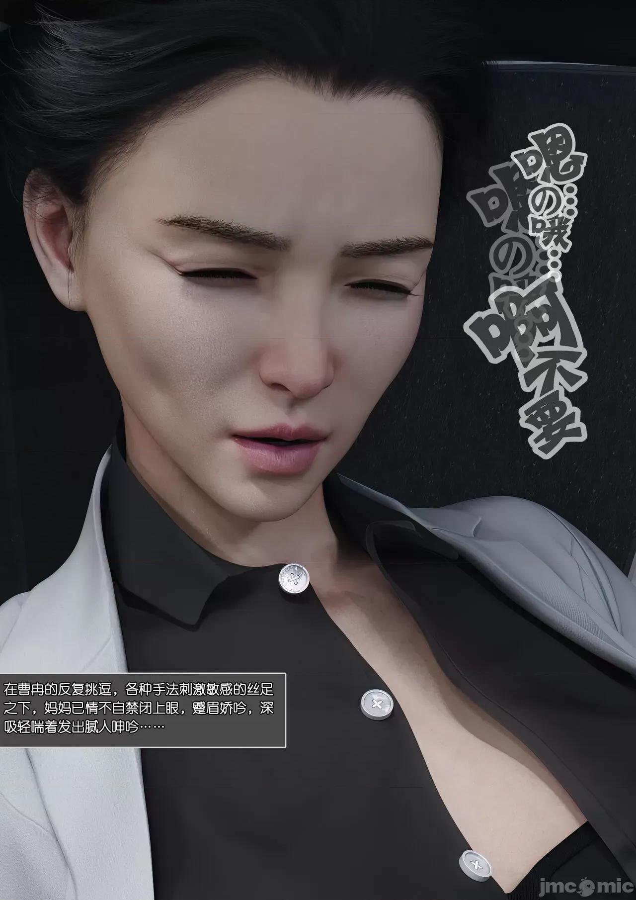 妈妈沈琳01-03 妈妈沈琳 4-5 第46页