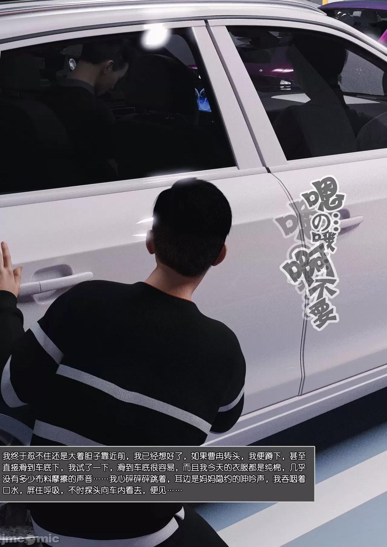 妈妈沈琳01-03 妈妈沈琳 4-5 第48页