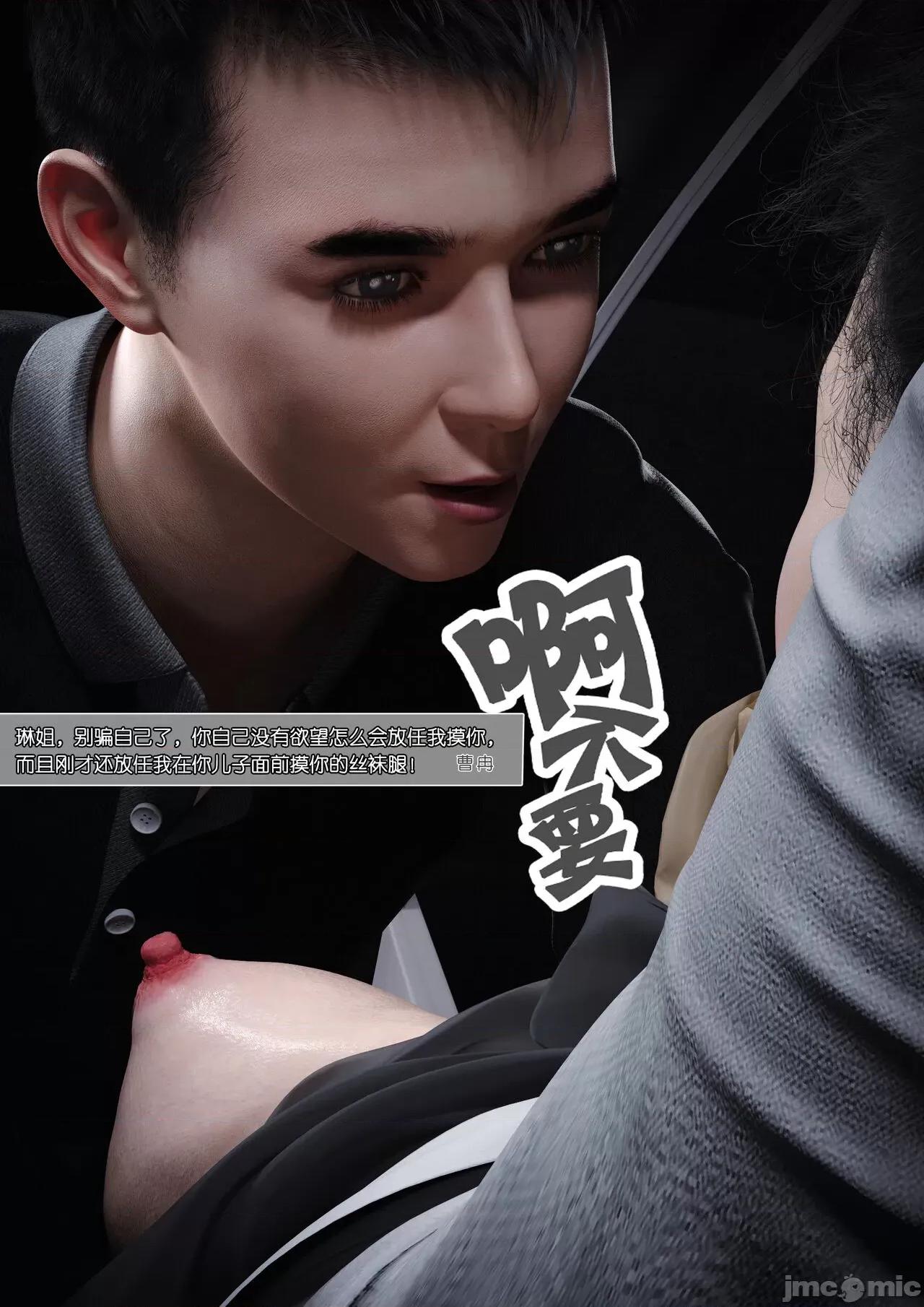 妈妈沈琳01-03 妈妈沈琳 4-5 第60页