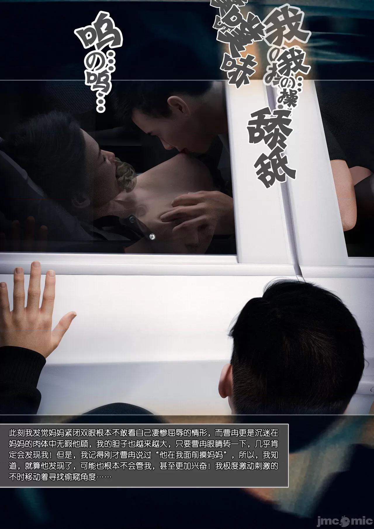 妈妈沈琳01-03 妈妈沈琳 4-5 第76页