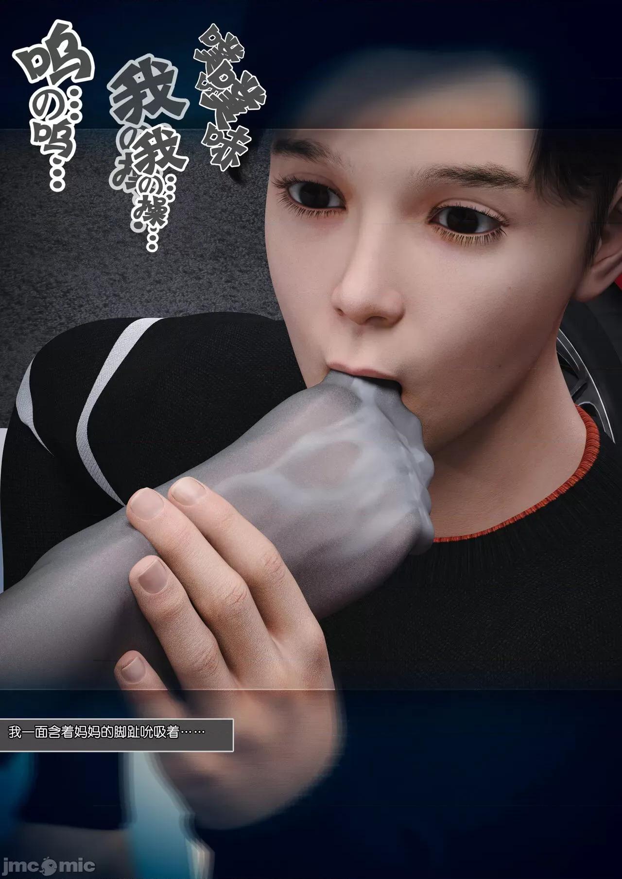 妈妈沈琳01-03 妈妈沈琳 4-5 第96页