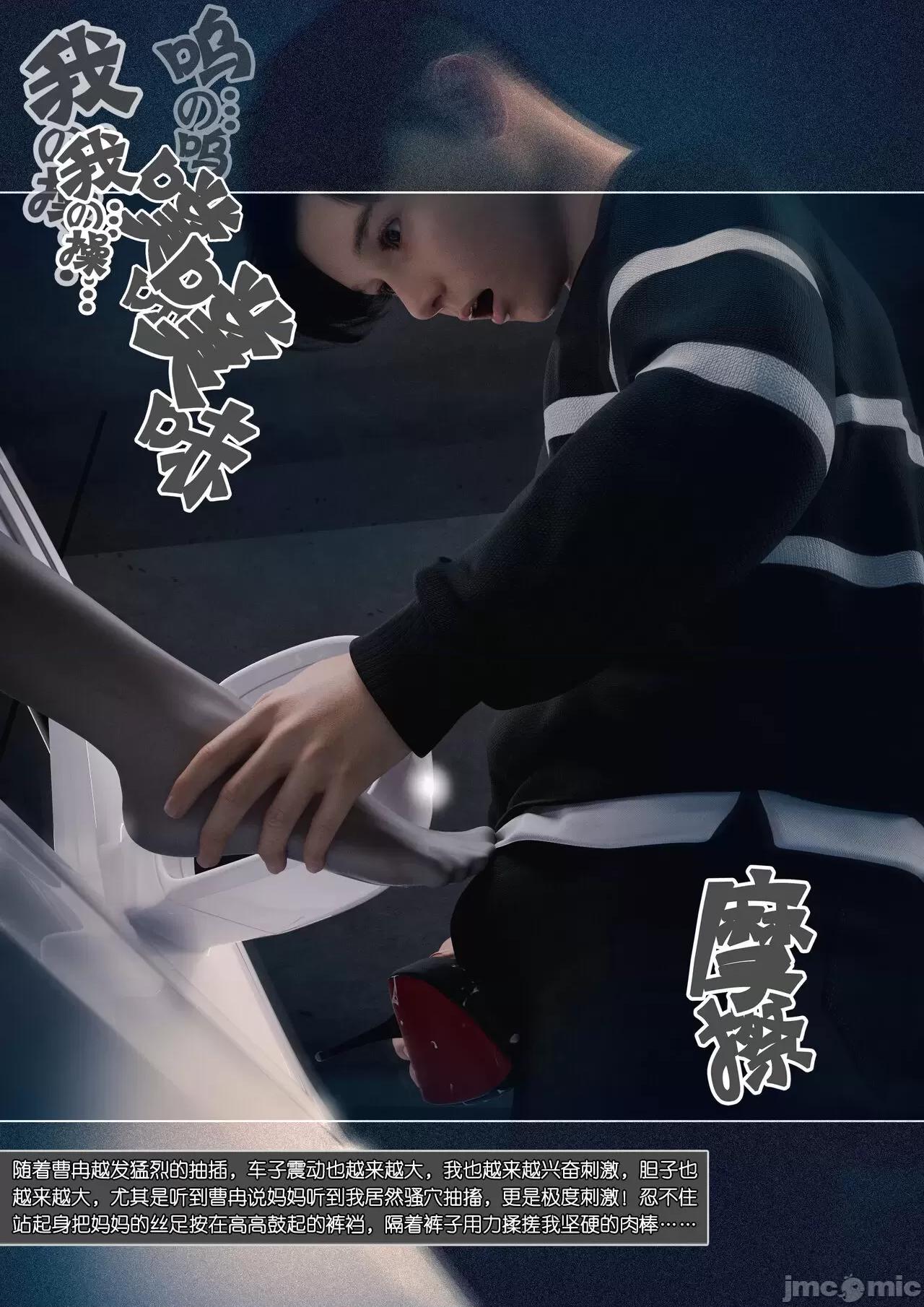 妈妈沈琳01-03 妈妈沈琳 4-5 第99页