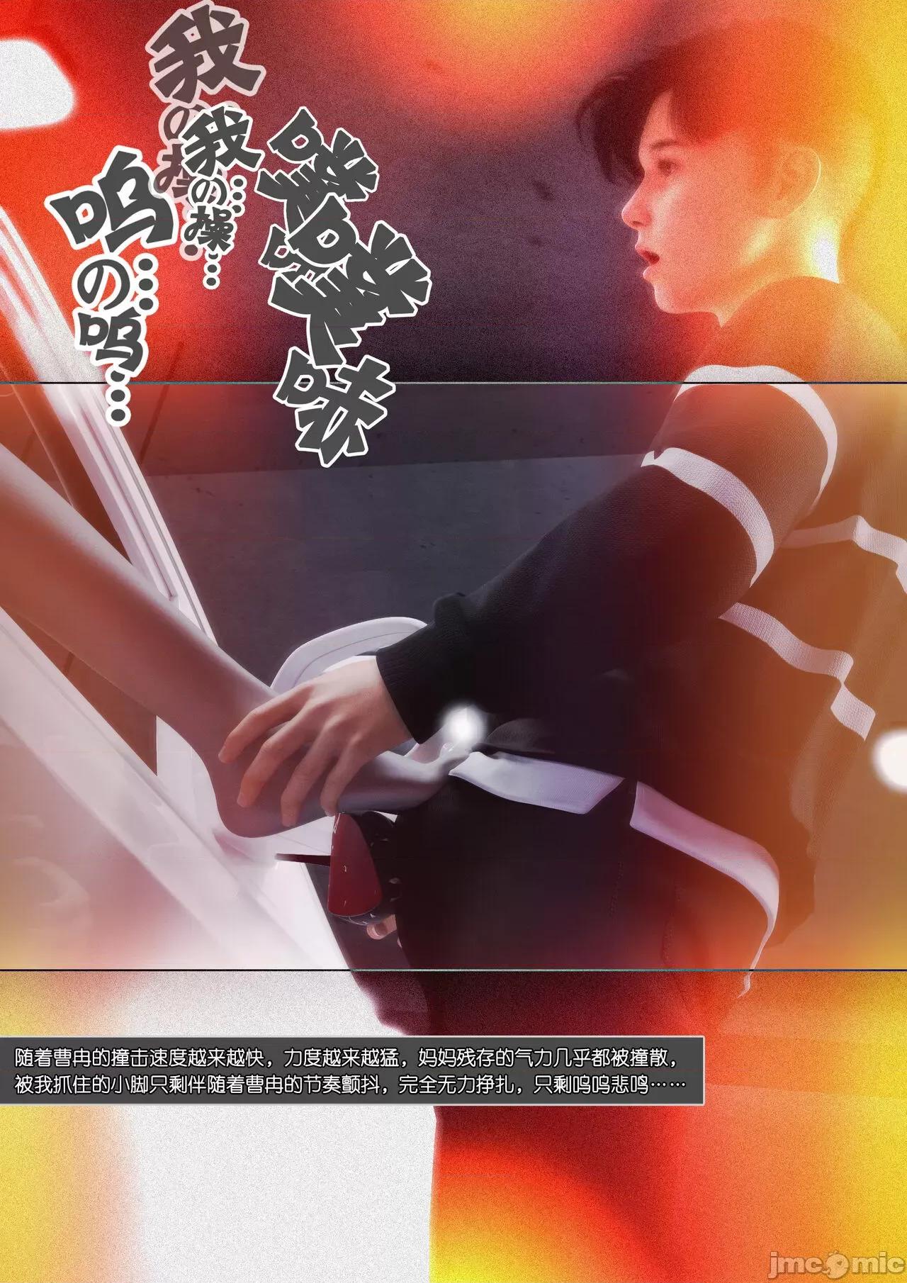 妈妈沈琳01-03 妈妈沈琳 4-5 第105页