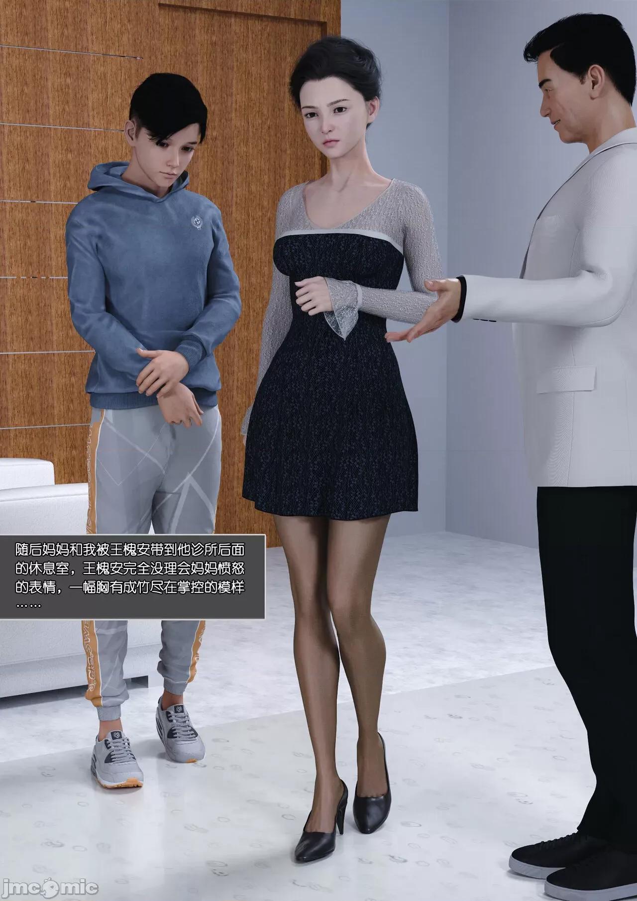 妈妈沈琳01-03 妈妈沈琳 4-5 第127页