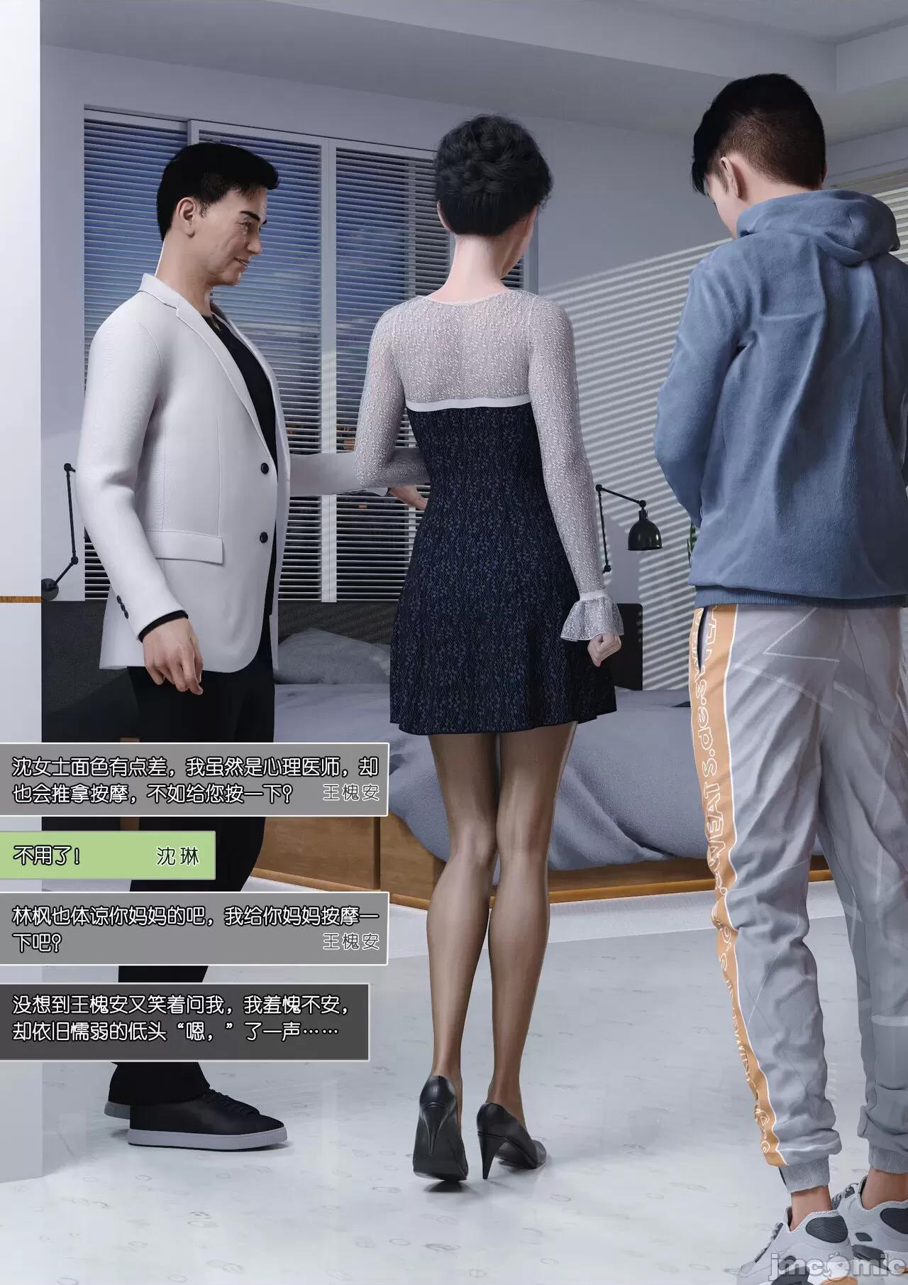 妈妈沈琳01-03 妈妈沈琳 4-5 第128页