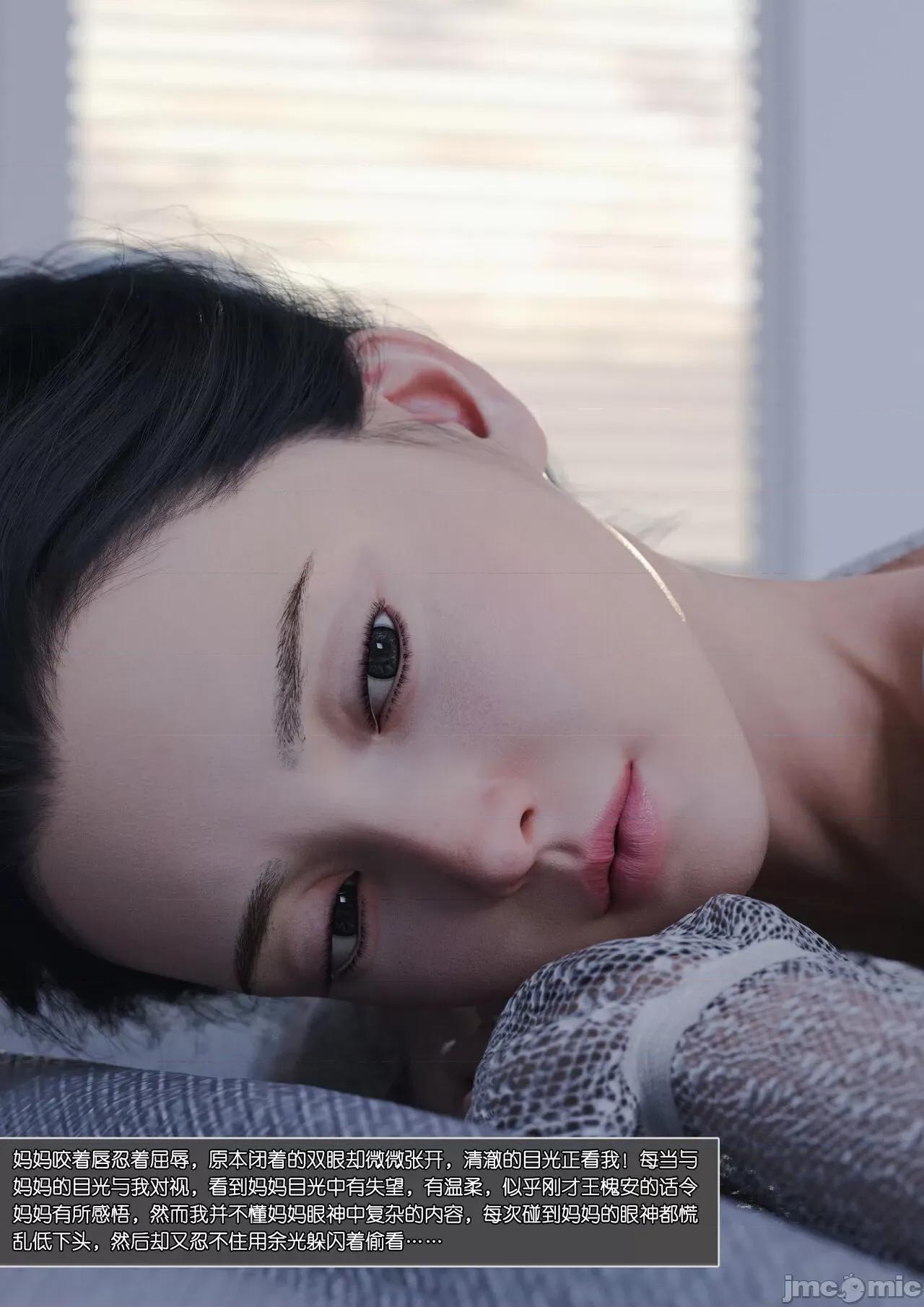 妈妈沈琳01-03 妈妈沈琳 4-5 第134页