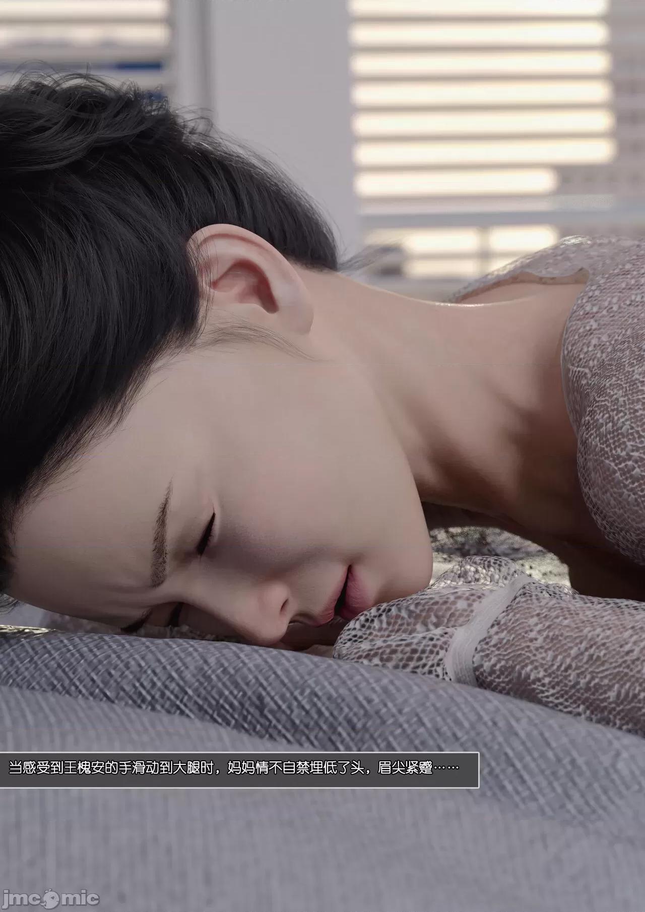 妈妈沈琳01-03 妈妈沈琳 4-5 第144页