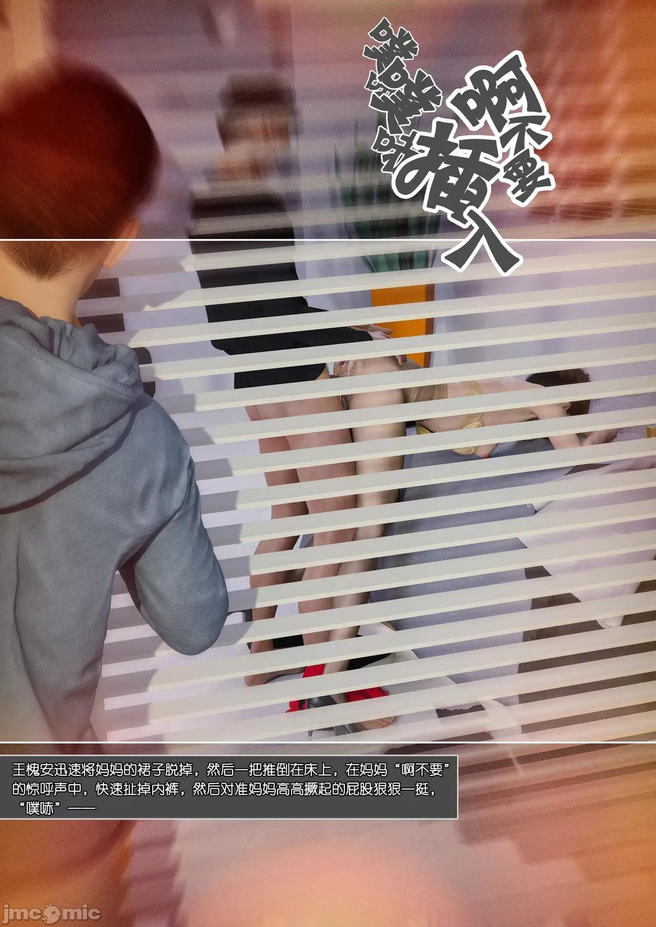 妈妈沈琳01-03 妈妈沈琳 4-5 第187页