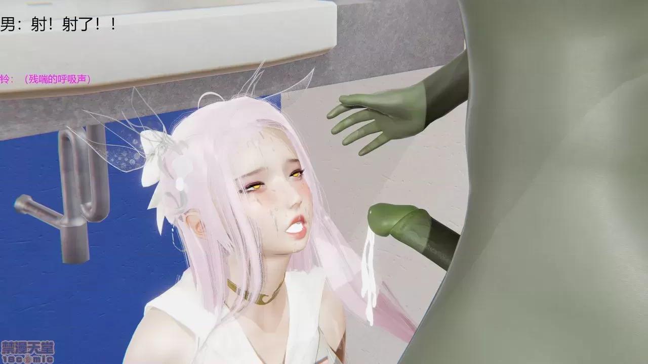 魔法少女——铃 [RIN] Mahoshoujo—Rin | 魔法少女——铃 第77页