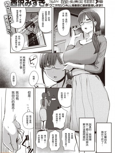 なされるがママ