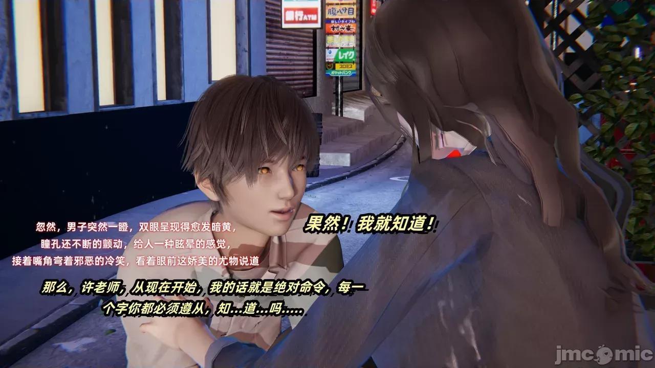 我的美女教师 [Ali] 催眠我的美女教师 第10页
