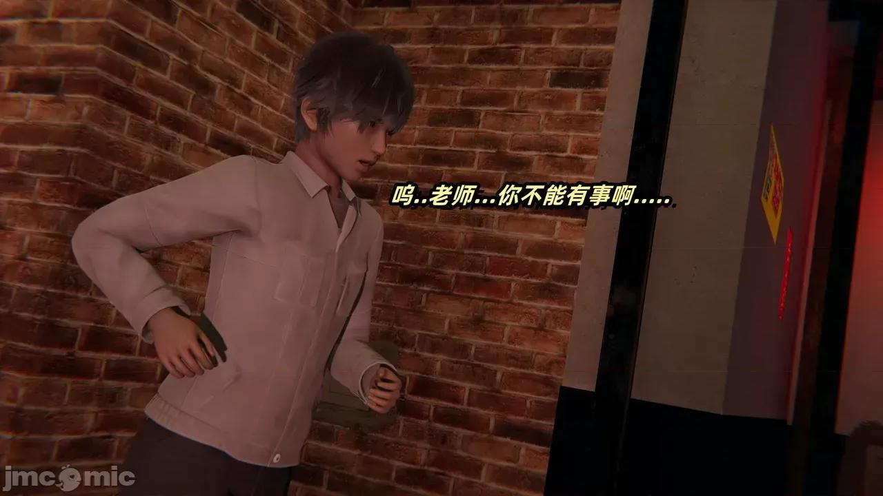 我的美女教师 [Ali] 催眠我的美女教师 第77页