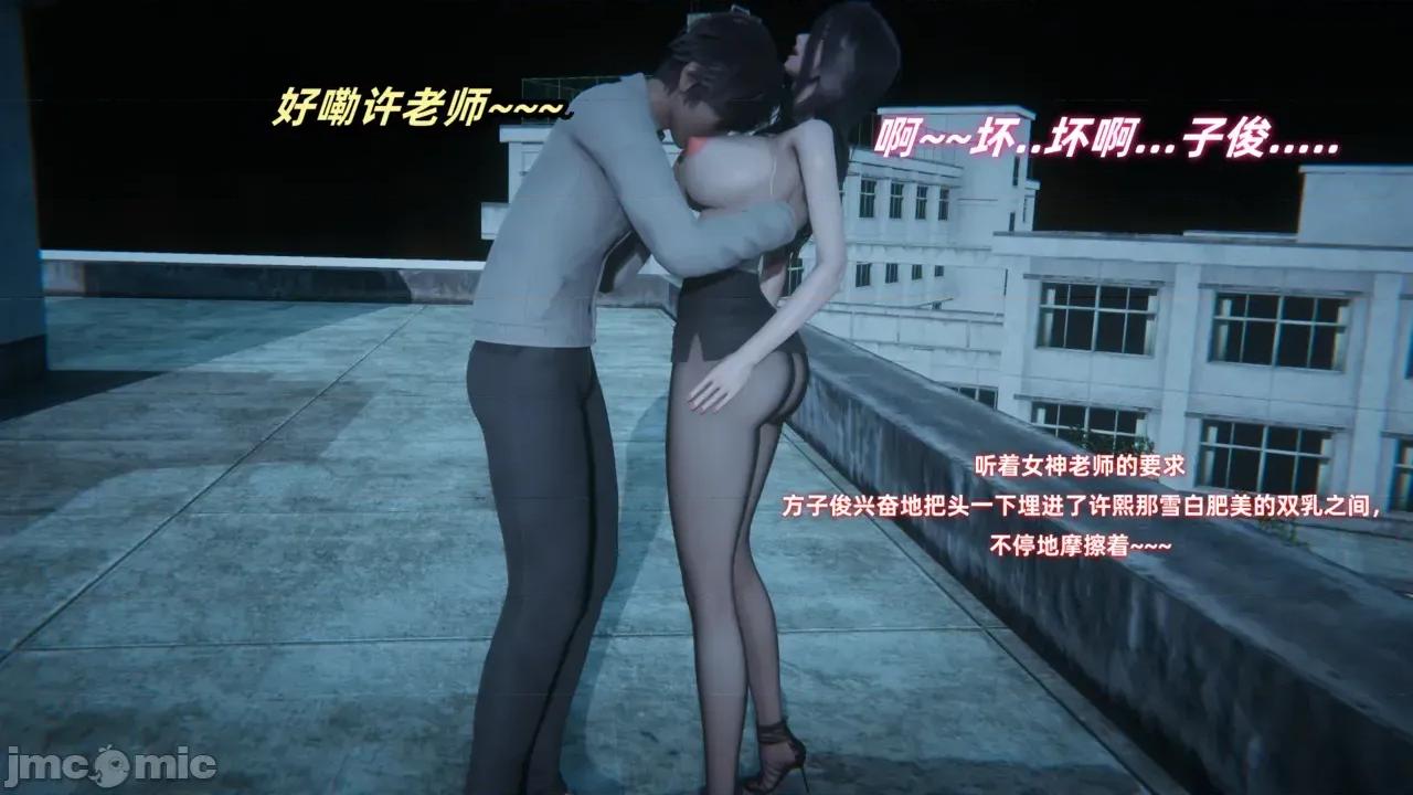 我的美女教师 [Ali]催眠我的美女教师（第二章） 第10页
