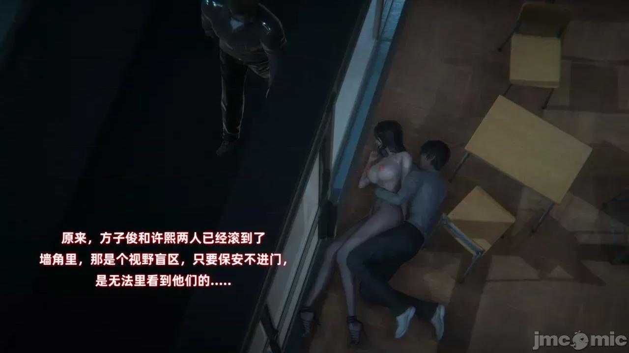 我的美女教师 [Ali]催眠我的美女教师（第二章） 第77页